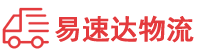 张家界到武陵区物流公司